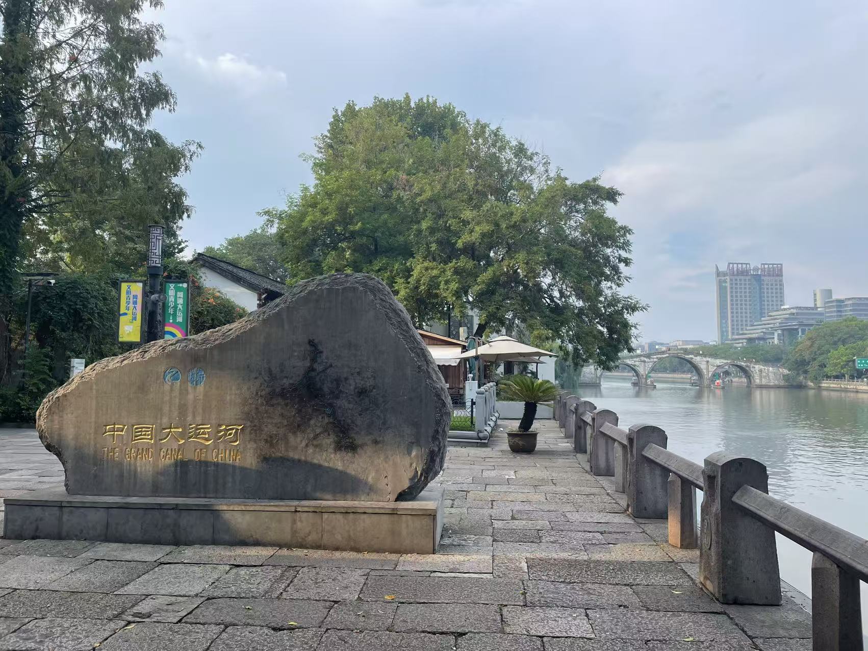 拱宸桥