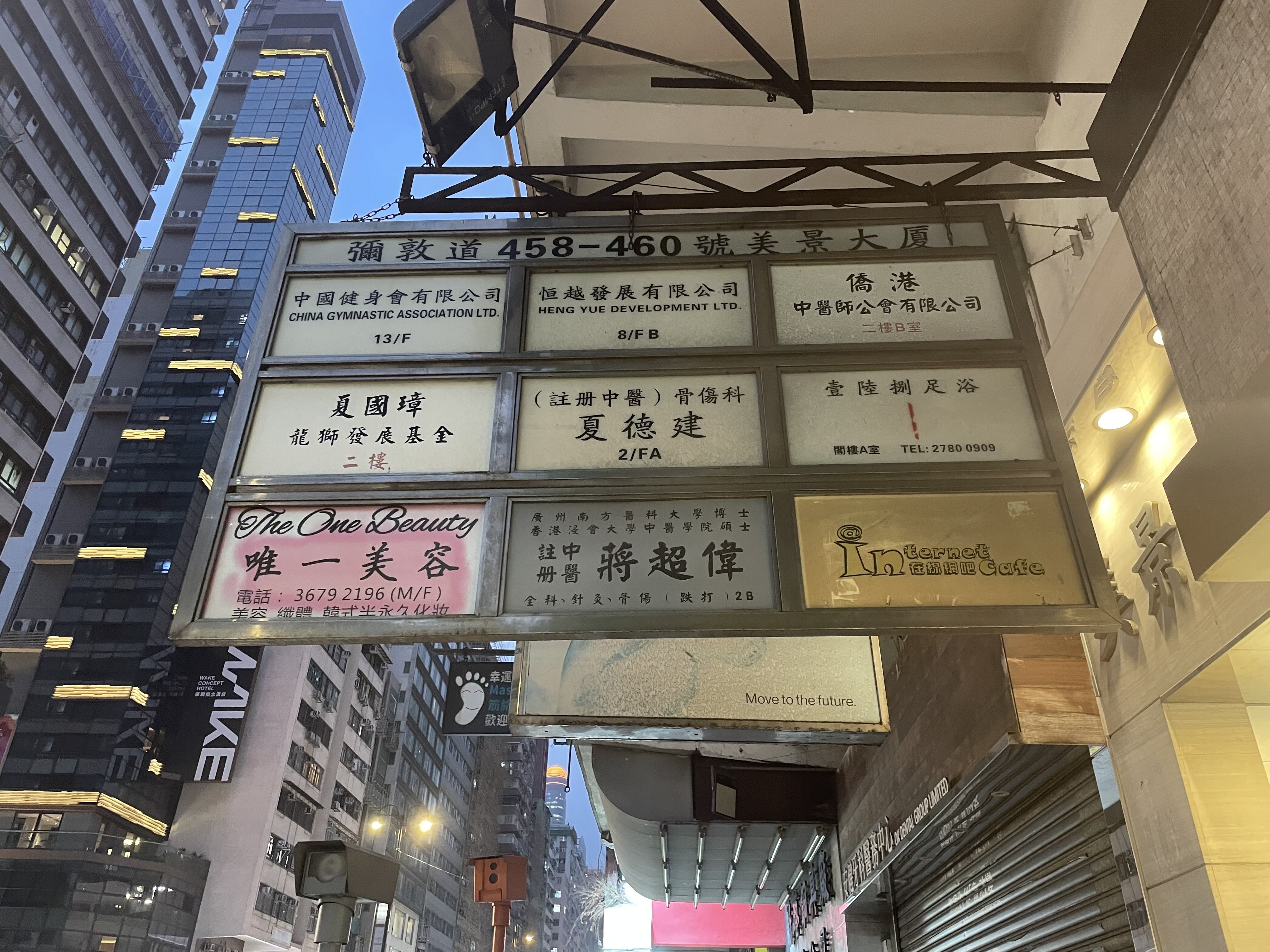 香港的独特街景