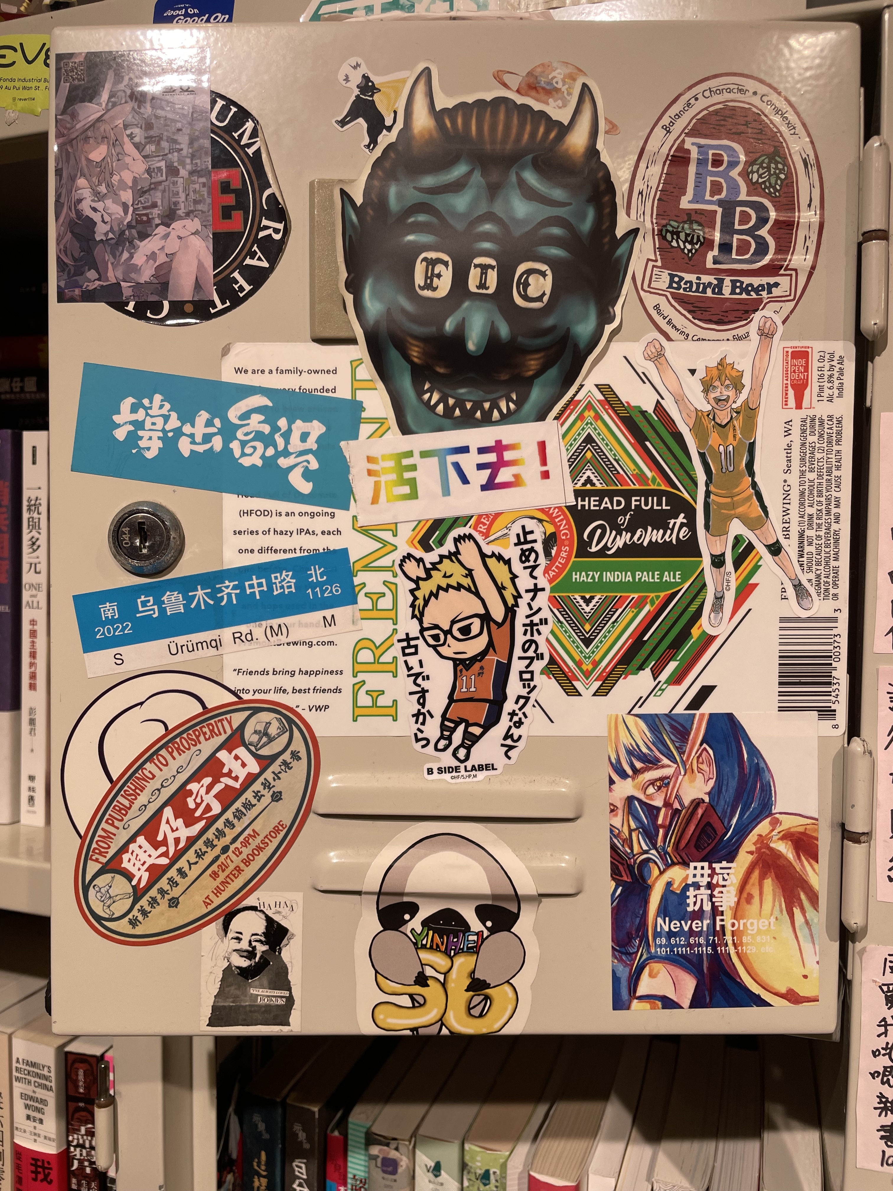 獵人書店