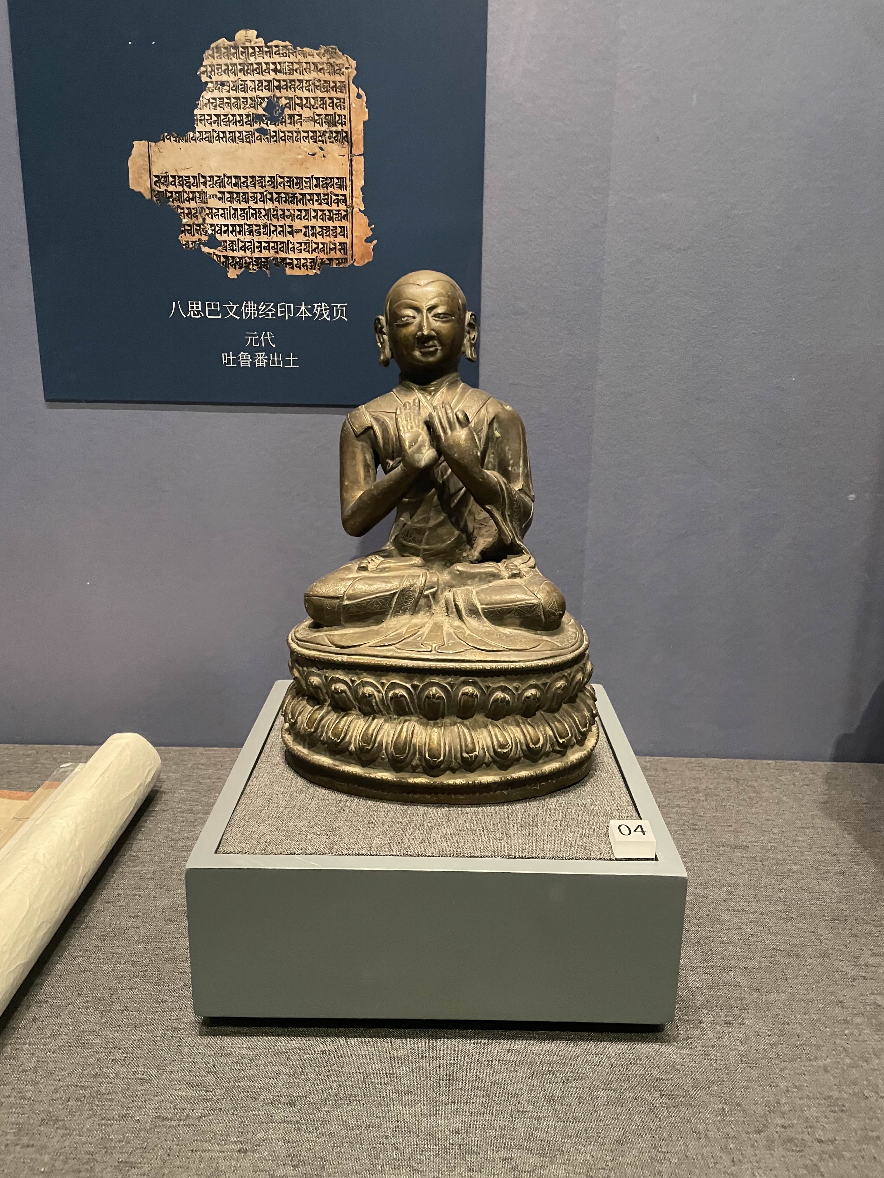新疆博物馆藏品