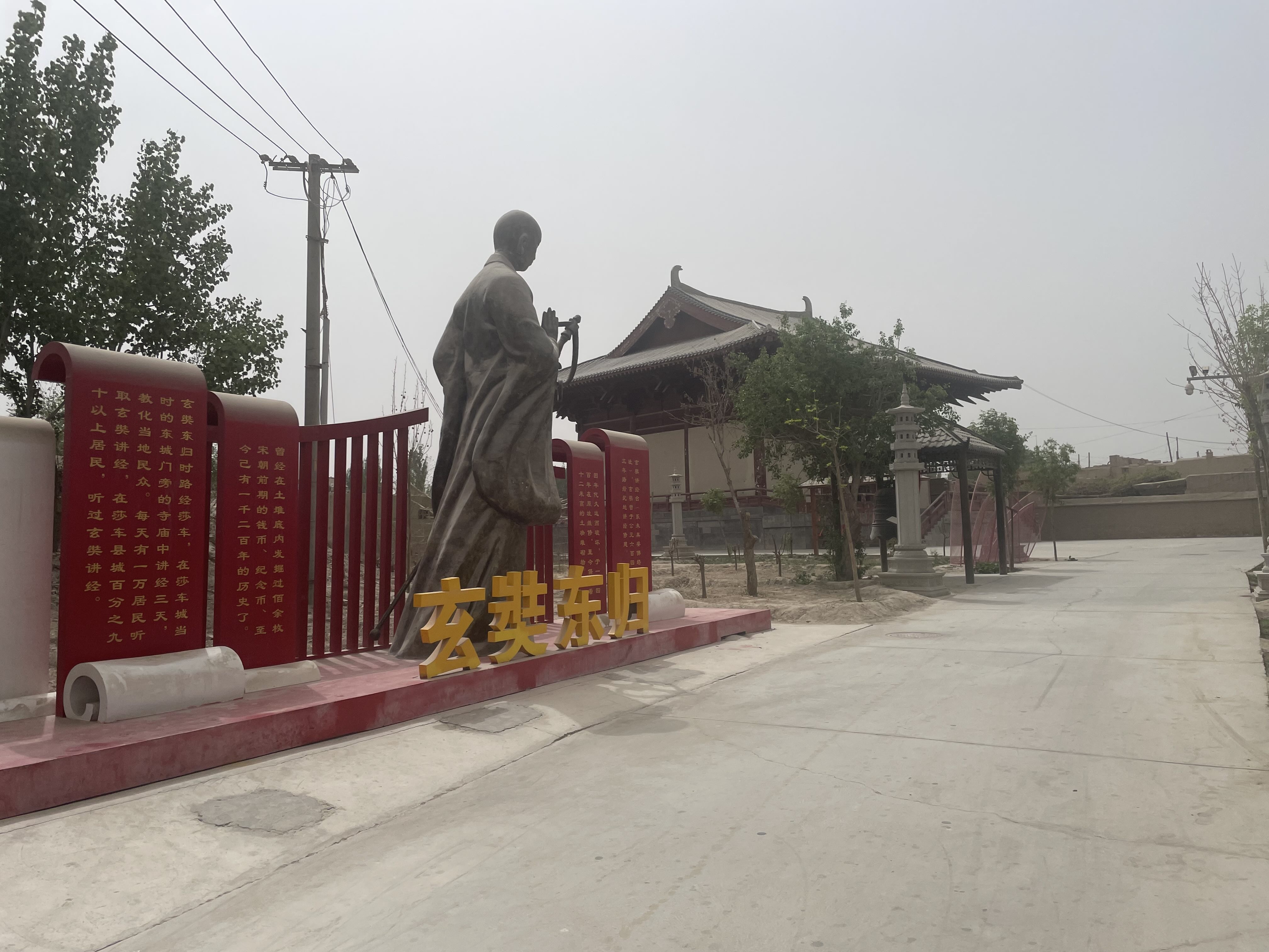 玄奘讲经台附近的纪念馆