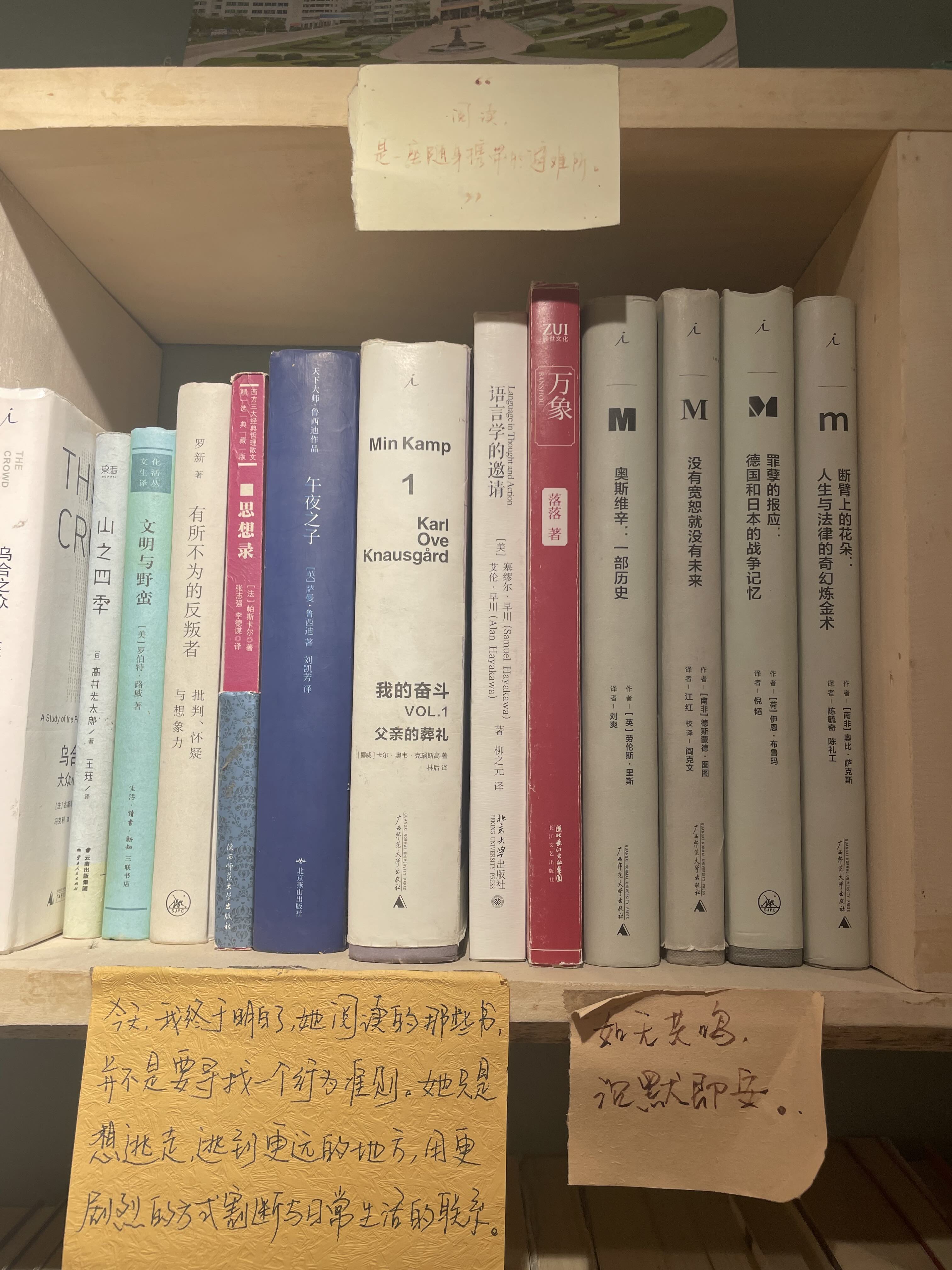 喀什古城里的小书店